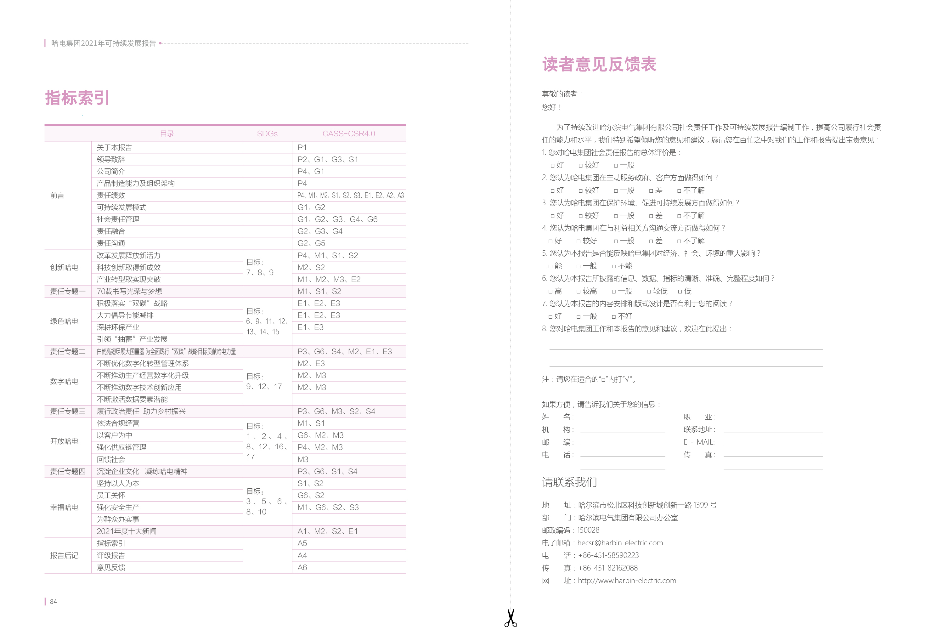 F98150E5F4333CBEB289534E58F_6A8A257A_131624.jpg?e= 首页- 人生就是博中国官方网站