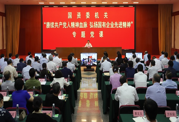 郝鹏、国资、央企、国资委、书记、主任、国企、企业鼎新