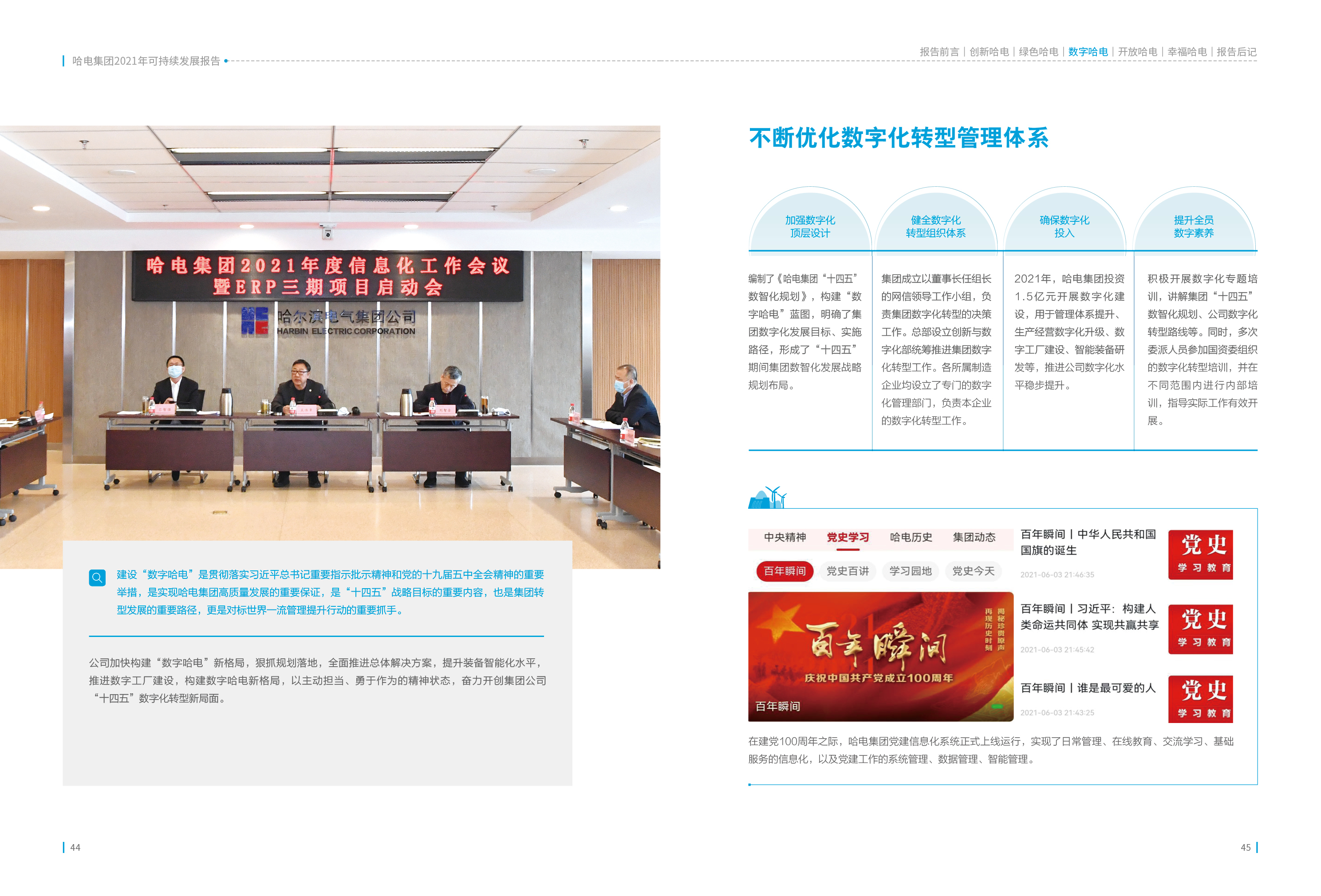FA2E08637B7E12693B6B771921F_BBDACF3B_212E8D.jpg?e= 首页- 人生就是博中国官方网站