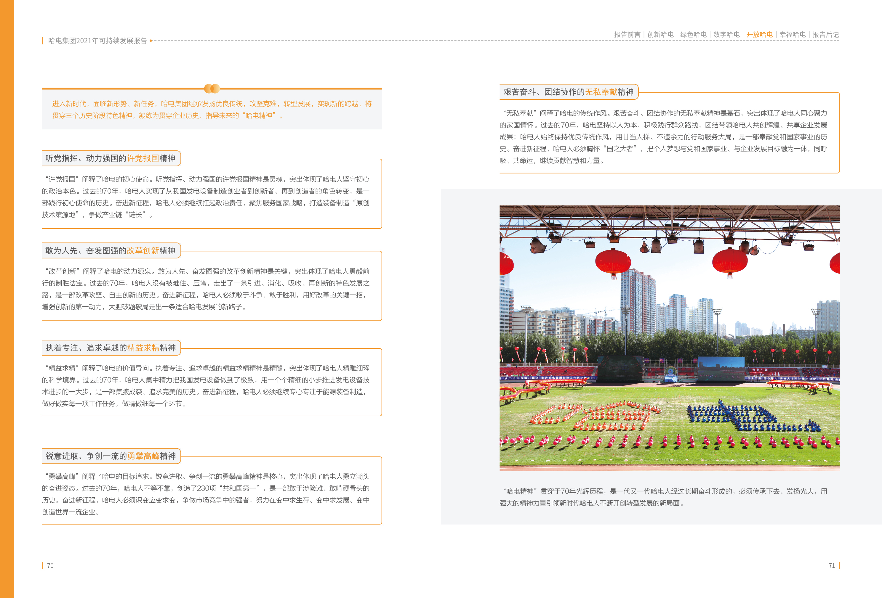 E83586C7AB04B5C4C18A57BA100_7CA68444_217F3F.jpg?e= 首页- 人生就是博中国官方网站